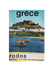 Grèce - Rodos